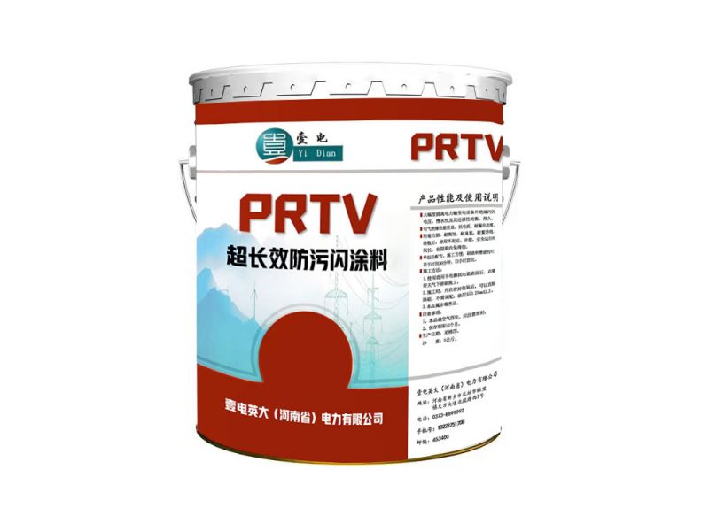 PRTV超長效防污閃涂料